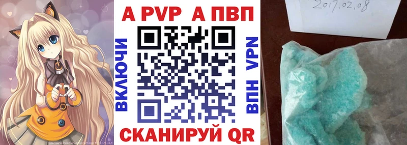 A-PVP мука  Купить закладки  Волосово 