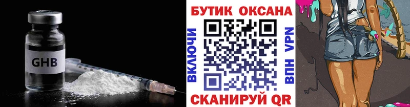 БУТИРАТ 1.4BDO  Купить  Волосово 