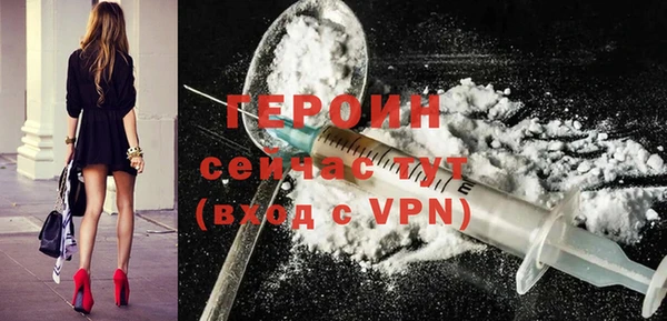 героин Армянск