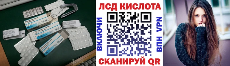 ЛСД экстази кислота  Купить закладки  Волосово 