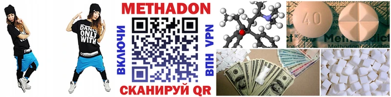 Метадон methadone  Купить  Волосово 